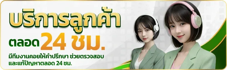 เว็บแทง หวย โปรโมชั่น